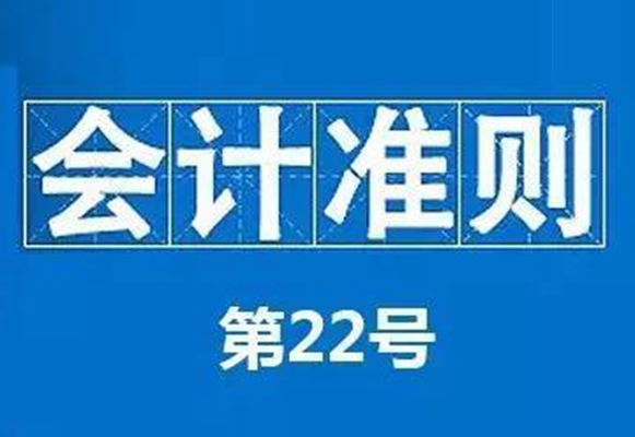 企业会计准则第22号 金融工具确认和计量图册 360百科