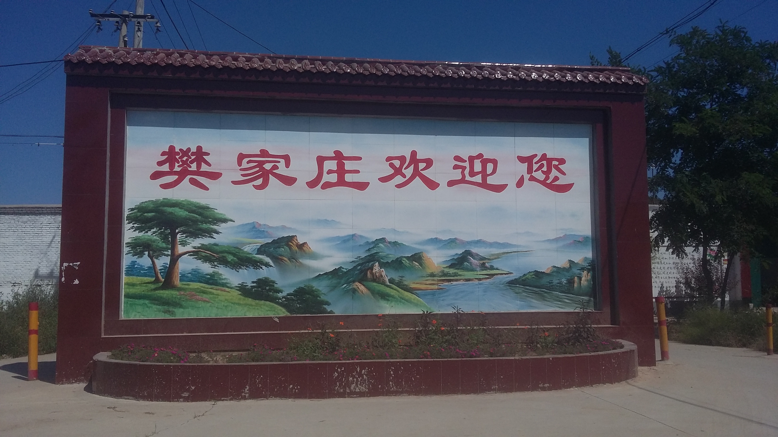 母亲河畔的中国②|兰考张庄村：曾经的“大风口”成了“明星村”——人民政协网