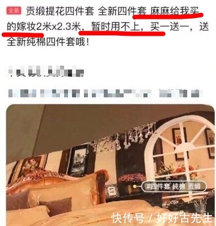 郑爽卖嫁妆买一送一