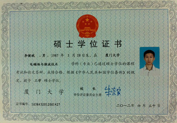 学位证书编号忘了在哪能查询