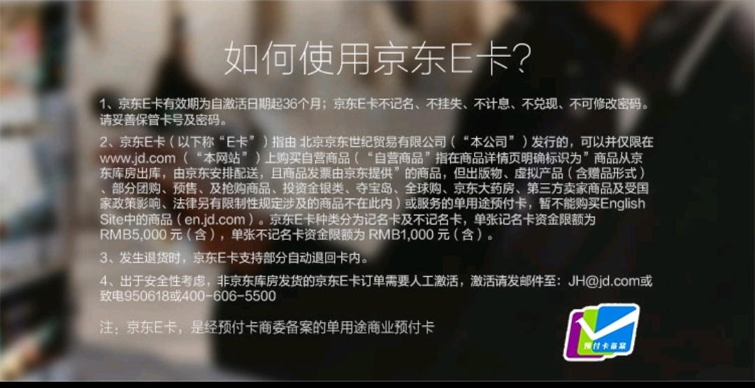 购买京东购物卡有优惠吗多少钱