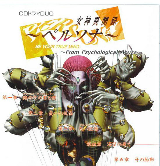 女神异闻录persona 360百科