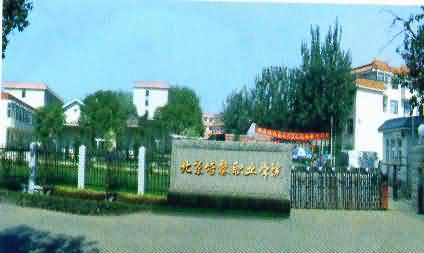 北京培黎职业学院图册_360百科