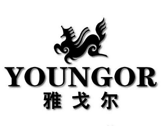 雅戈尔商标雅戈尔商标图片