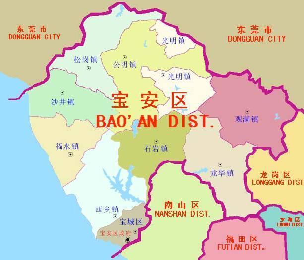 宝安区图册_360百科