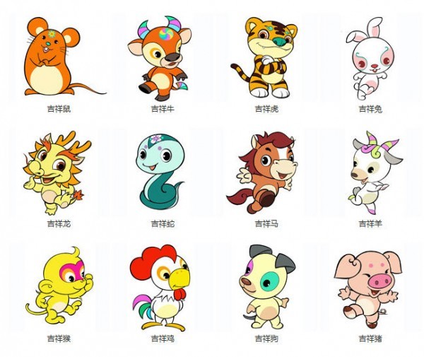 生肖图册_360百科