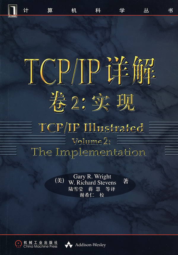 TCP/IP详解_360百科