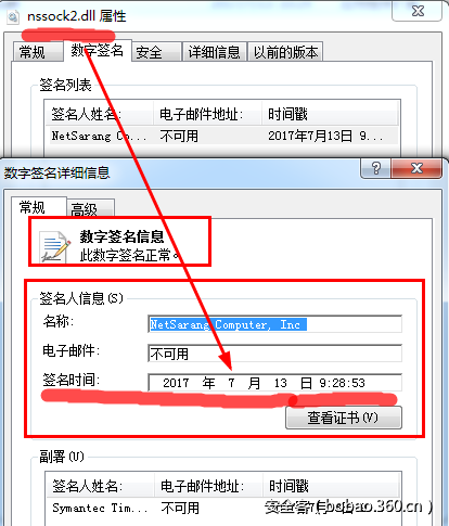 技术分享】数字签名攻击报告：正在摧毁软件身份“信用体系”的安全