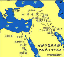 赫梯帝国是怎么的