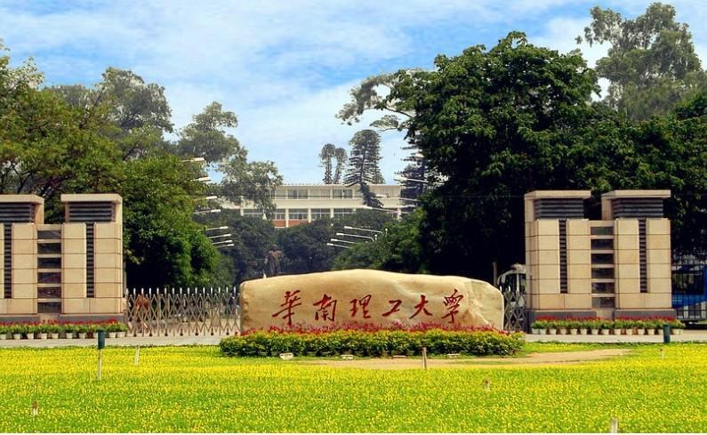 华南理工大学建筑学院_360百科