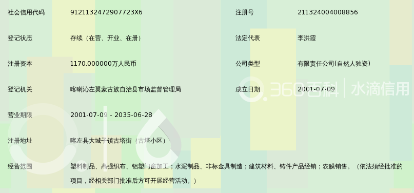 塑料来图定制：工业设计的新风向标