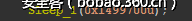 t01d906a338c57279a3.png http://p7.qhimg.com/t01d906a338c57279a3.png
