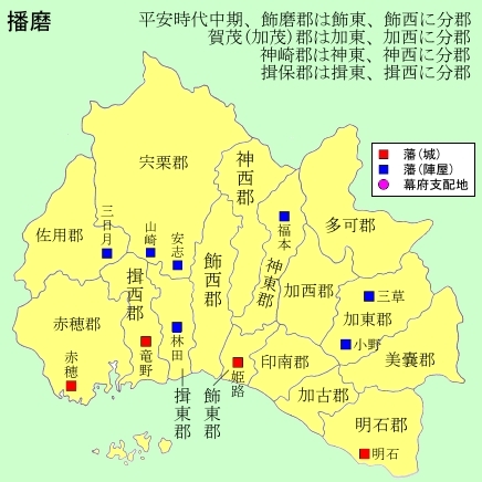 播磨国_360百科