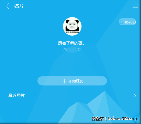 t0127227812d7d82ed7.png http://p0.qhimg.com/t0127227812d7d82ed7.png