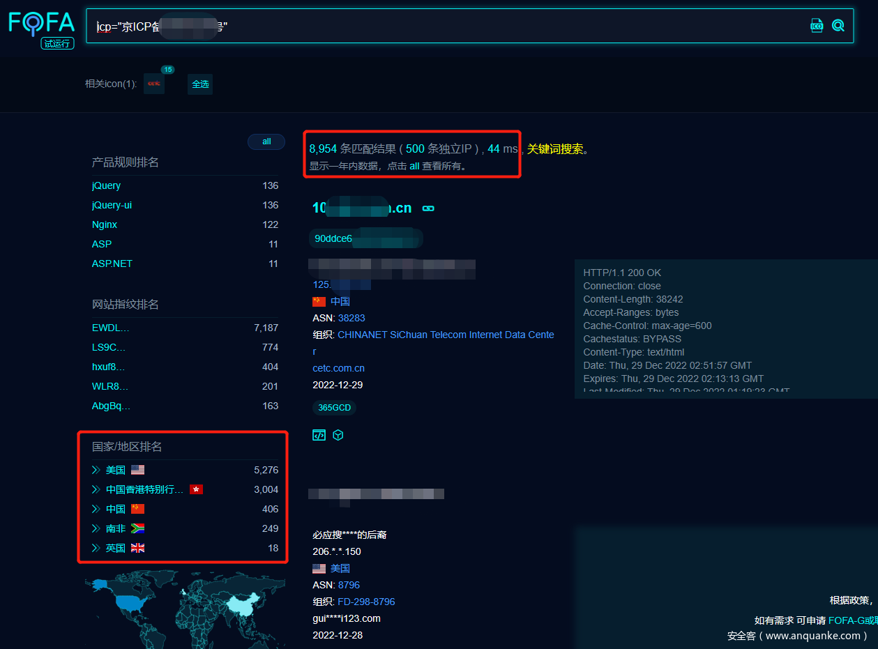 图19 ICP 搜索结果 图19 ICP 搜索结果