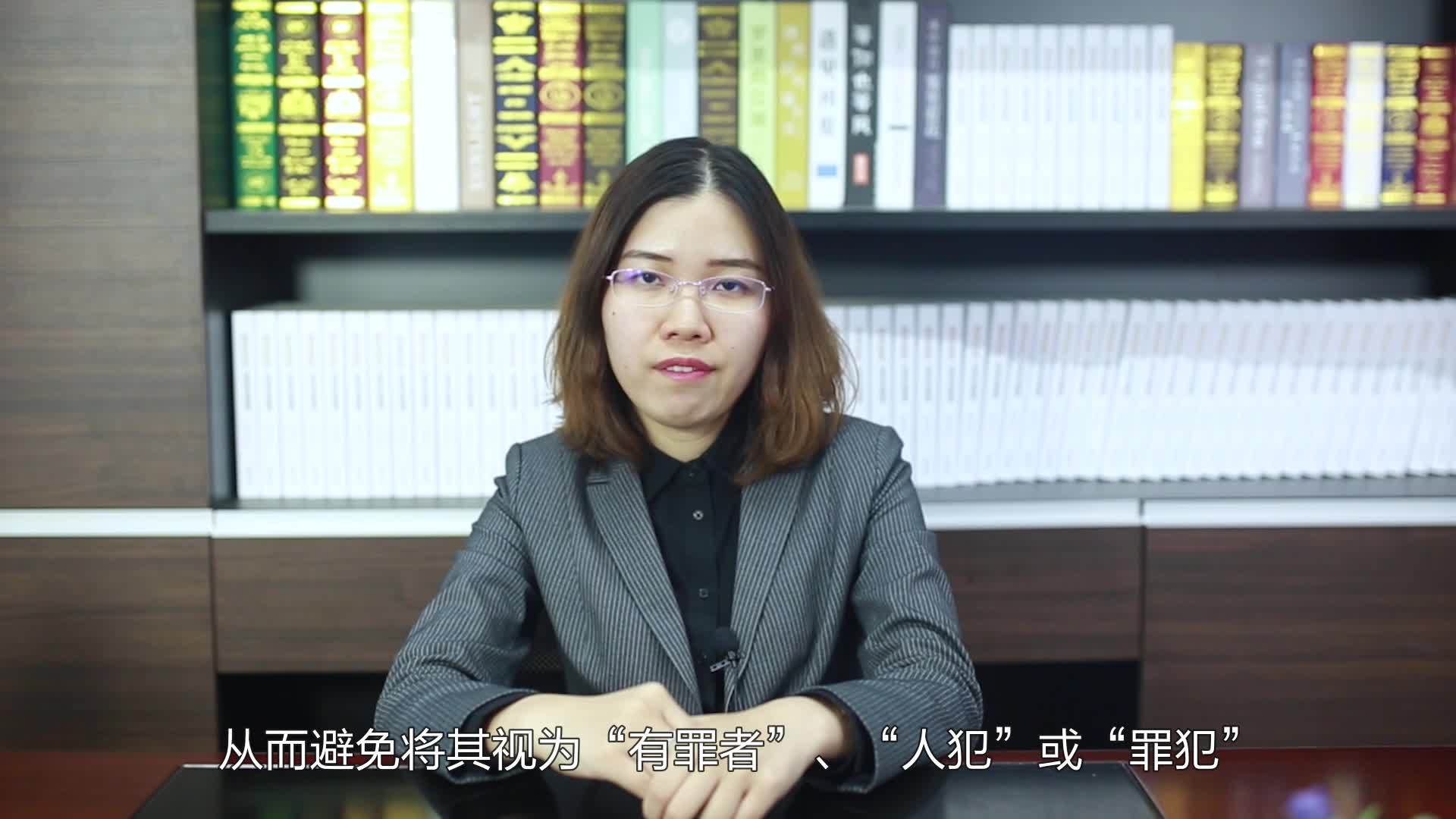 无罪推定 360百科
