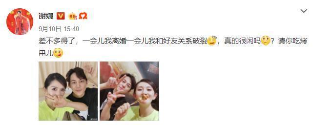 谢娜与何炅现在关系怎么样