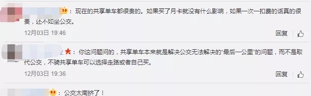 单车是什么时代