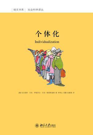 个体化(图书 | 石材)
