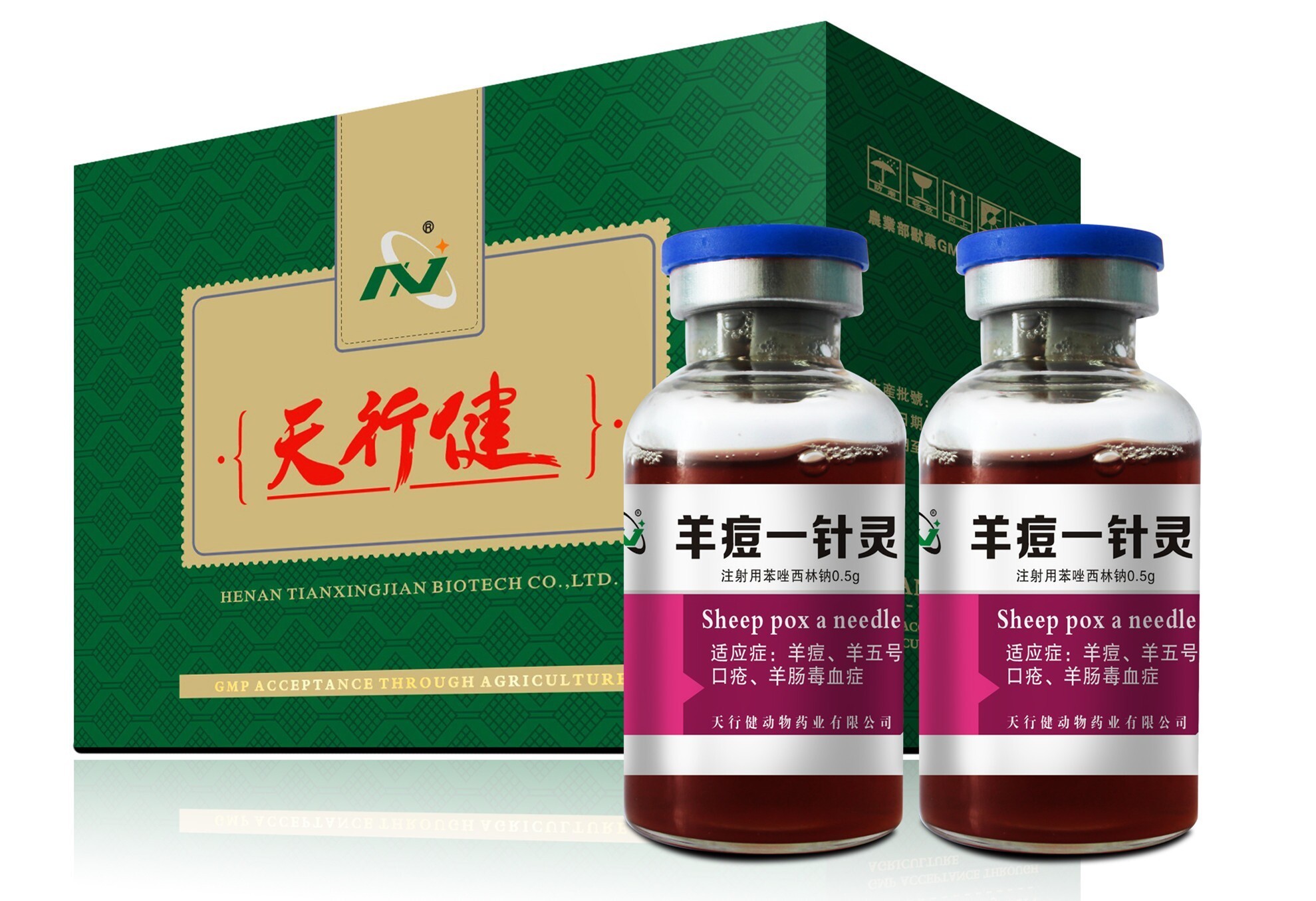 羊痘一针灵图册_360百科