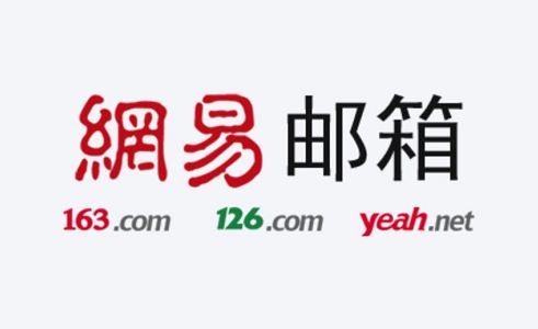 关于网易邮箱服务器密码的真相,你需要知道的一切! (关于网易邮箱容量的描述以下哪样是正确的)-虎跃云资讯网