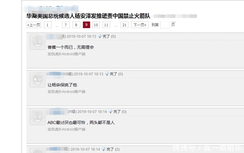 美国媒体谴责中国