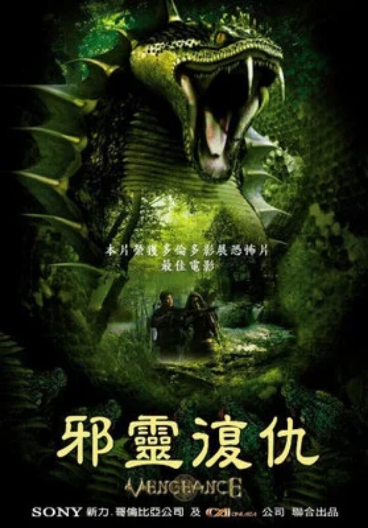 邪灵复仇图册_360百科
