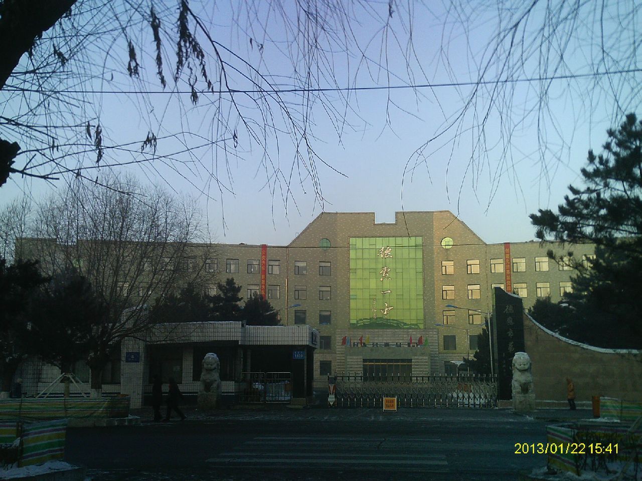 11德惠市第一中学