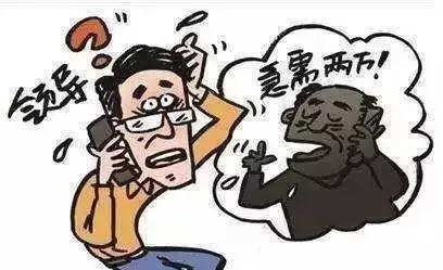 防电信诈骗安全