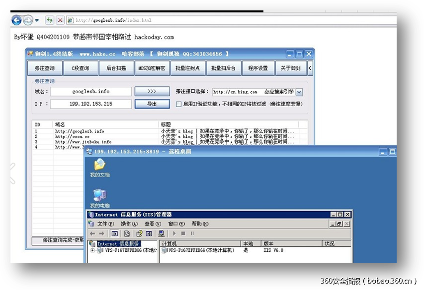 http://p0.qhimg.com/t017ec0f982bab28cc8.png