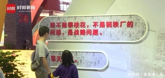 国庆70周年成就展完整