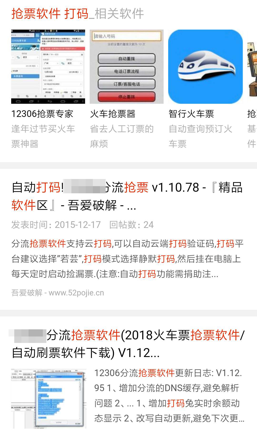 关于北京市海淀妇幼保健院黄牛票贩子号真不贵的信息