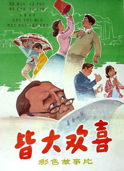 古装版国语全集