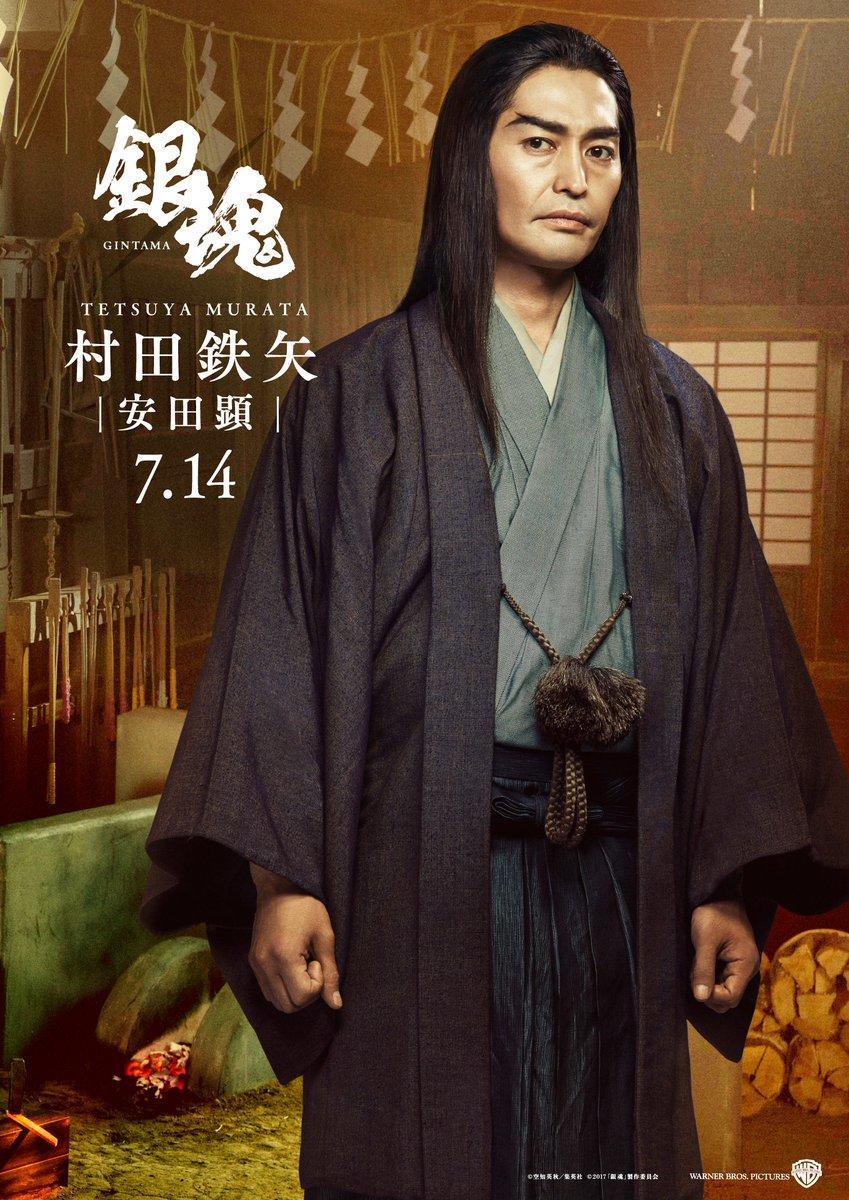 银魂