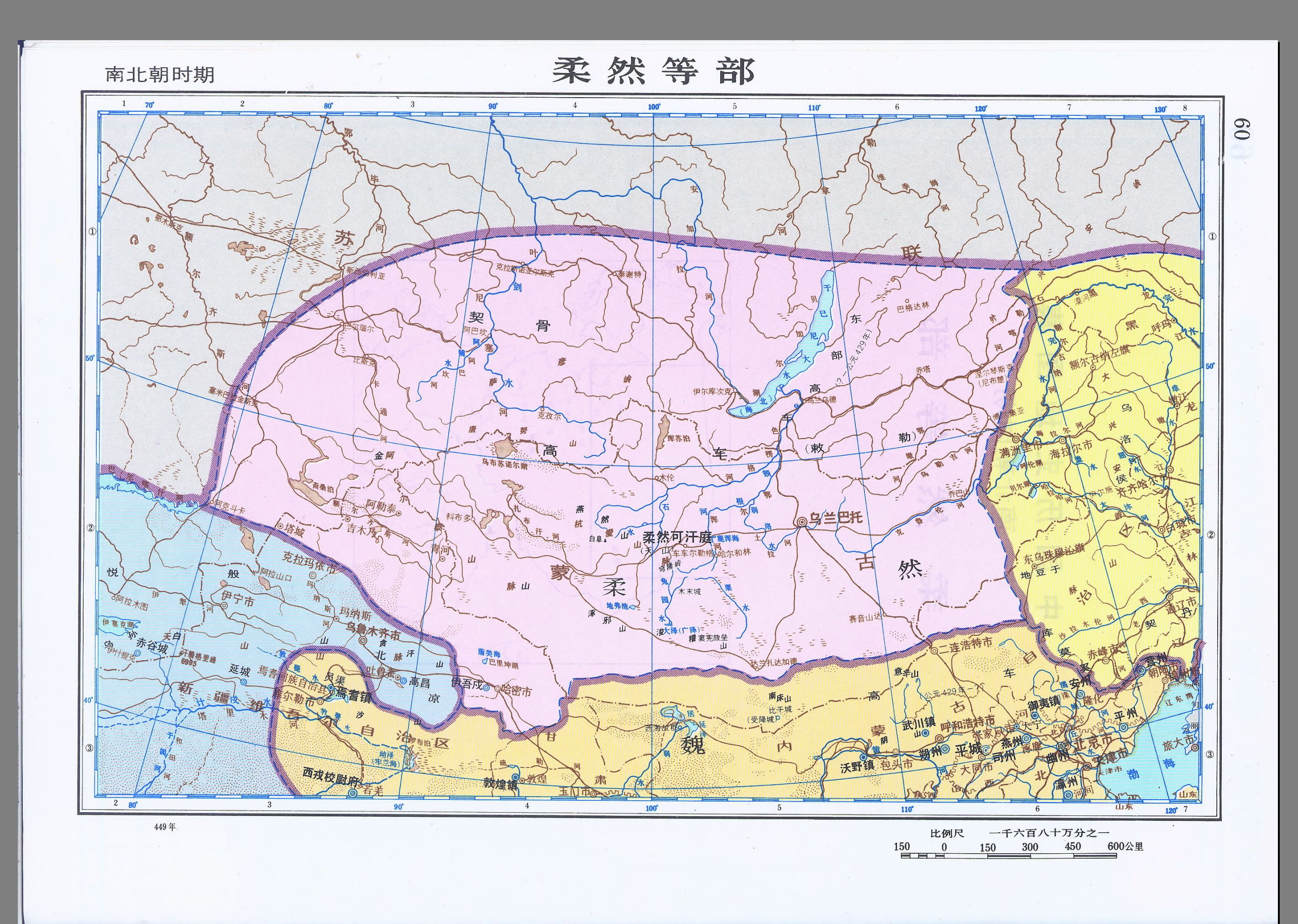 柔然图册_360百科