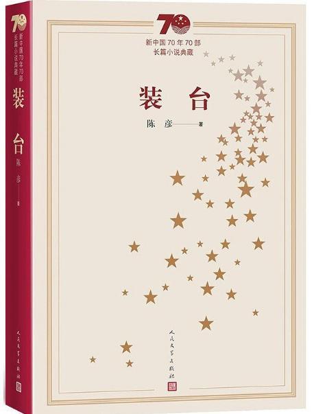 装台图册_360百科