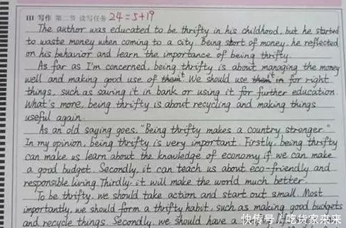 作文的做怎么写是这样写