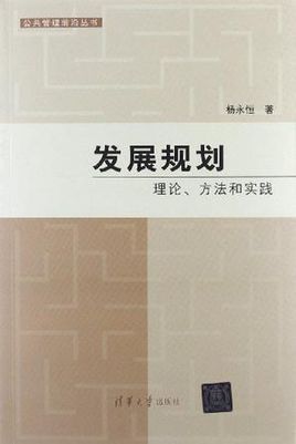 发展规划(图书 | 石材)