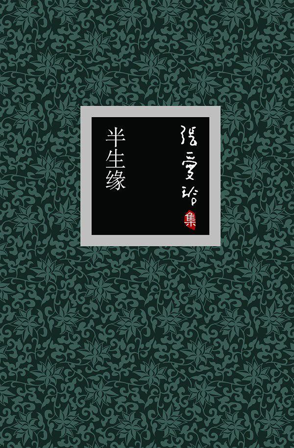 的遗憾与回响