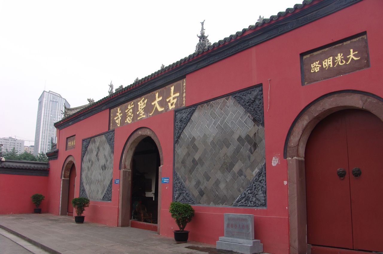 成都大慈寺图册_360百科