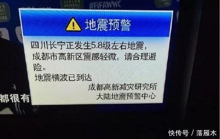 地震预警四川省地震局