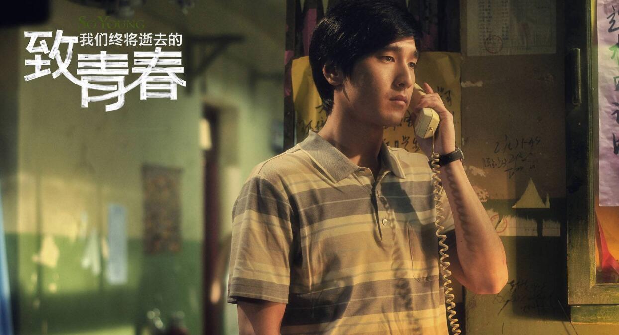 致我们的青春 360搜索