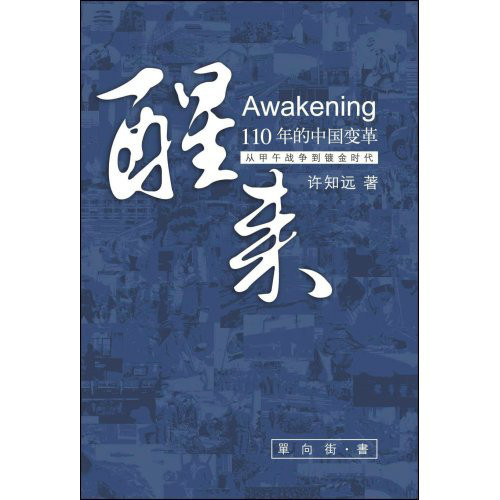 醒来图册_360百科