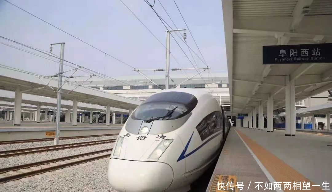 快通车的高铁