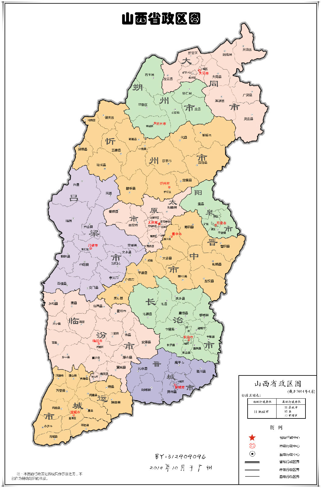 陕西“十四五”高速公路建设规划图公布 - 陕工网