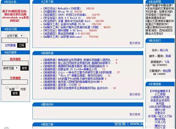 独特论坛永久关闭,站长被立案调查! 独特论坛永久关闭,站长被立案调查!