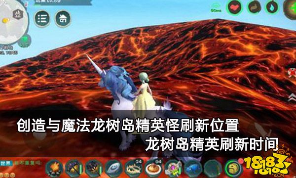 创造与魔法龙树群岛怎么上-1818N