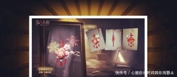 第五人格春节限定金皮