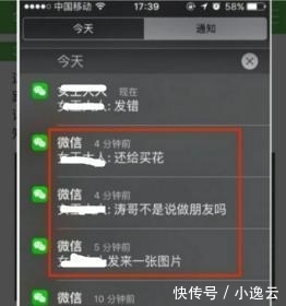 手机如何查看别人微信