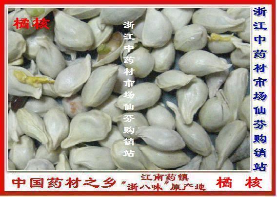橘核_360百科